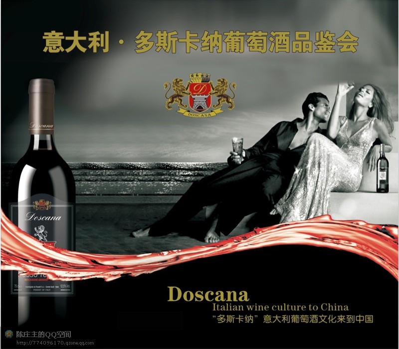 ”意大利.多斯卡納葡萄酒走進(jìn)蘇區(qū)品鑒會“正在進(jìn)行中
